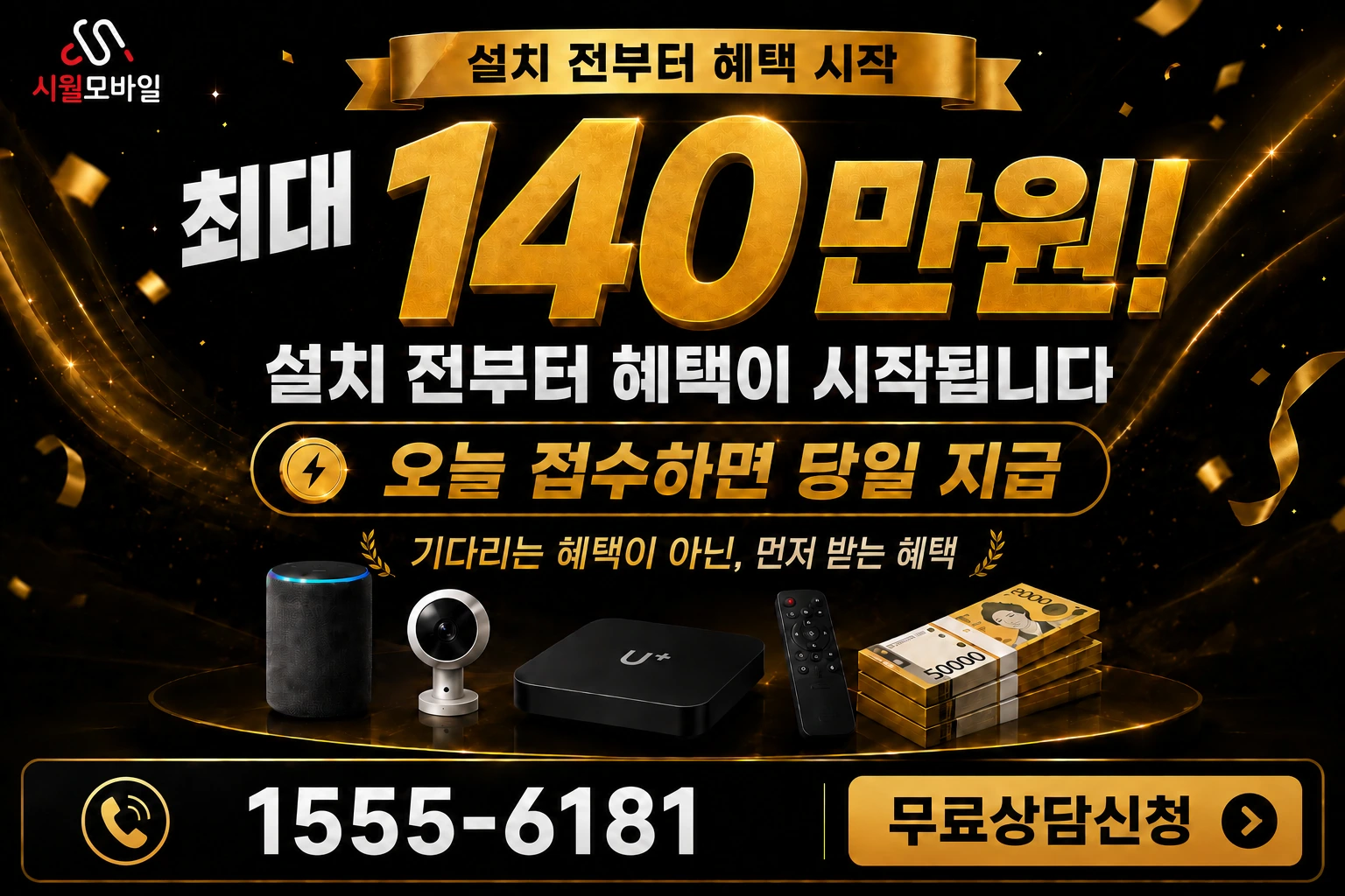김해시 생림면 봉림리 인터넷 가입 혜택 안내