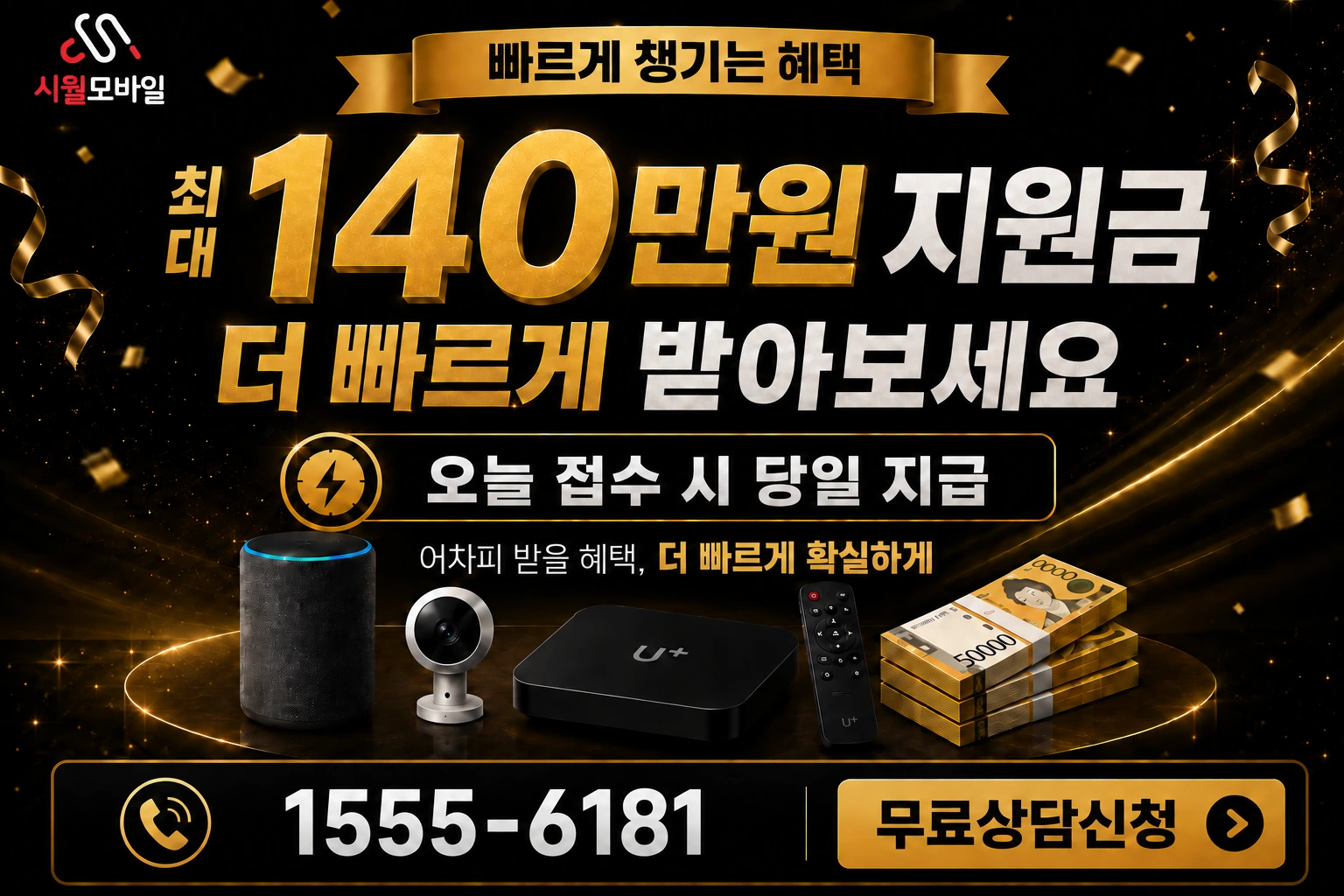 평창군 미탄면 마하리 인터넷 가입 혜택 안내