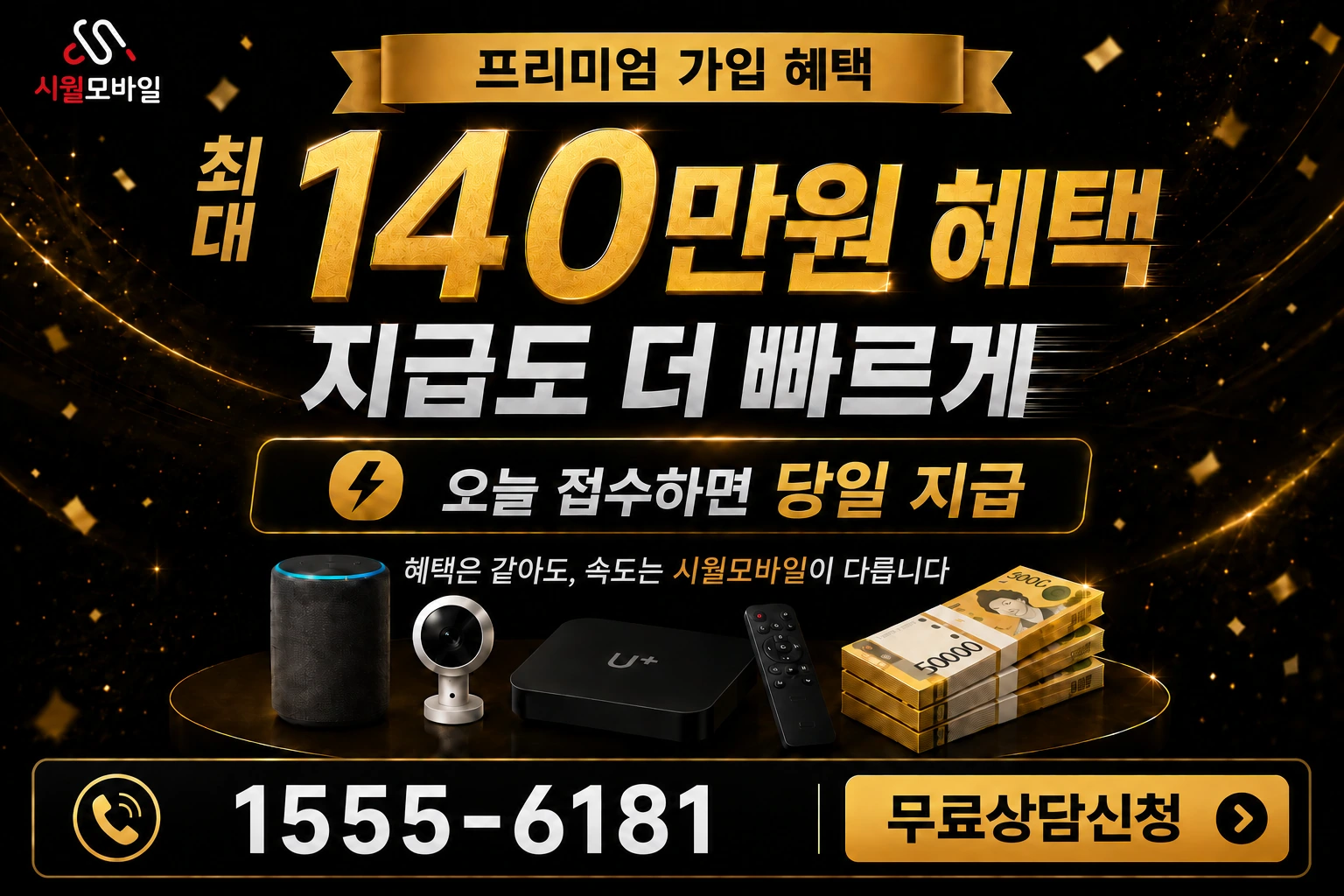 광양시 옥곡면 수평리 인터넷 가입 혜택 안내