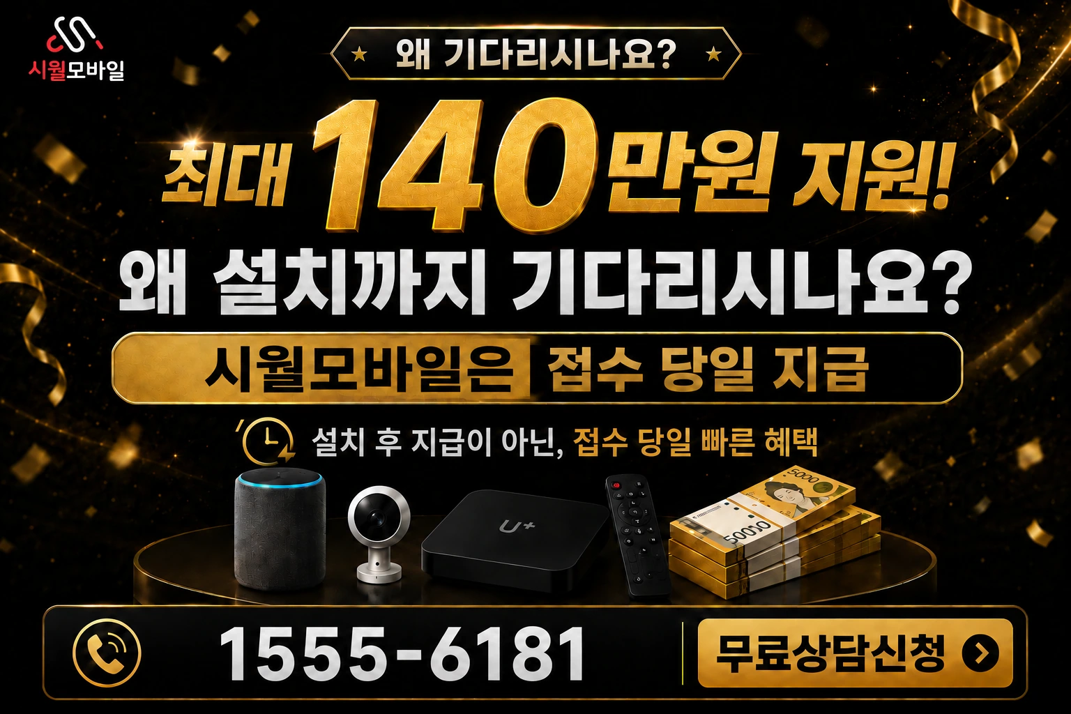 영천시 임고면 황강리 인터넷 가입 혜택 안내