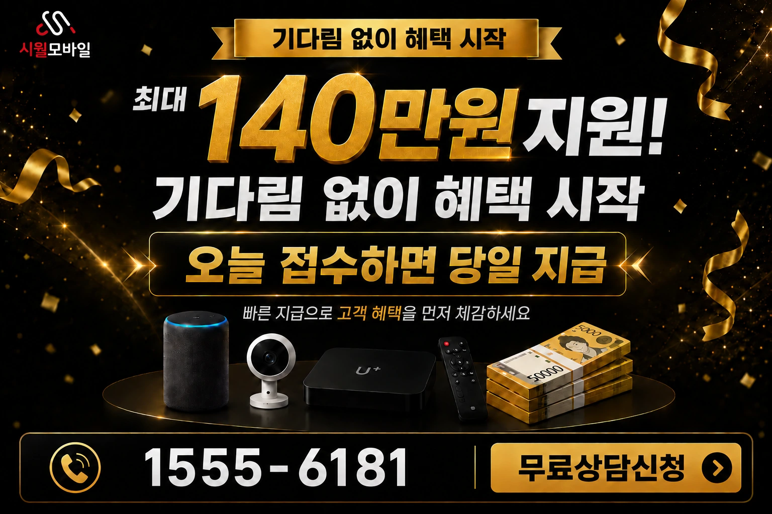 익산시 함열읍 와리 인터넷 가입 혜택 안내