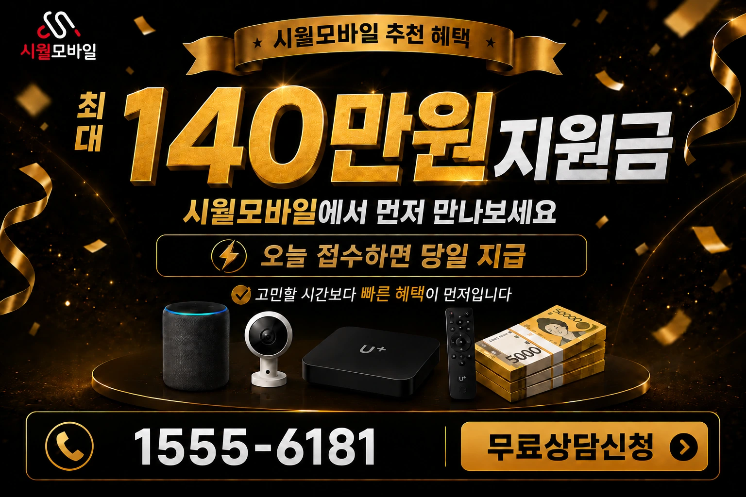 횡성군 갑천면 추동리 인터넷 가입 혜택 안내