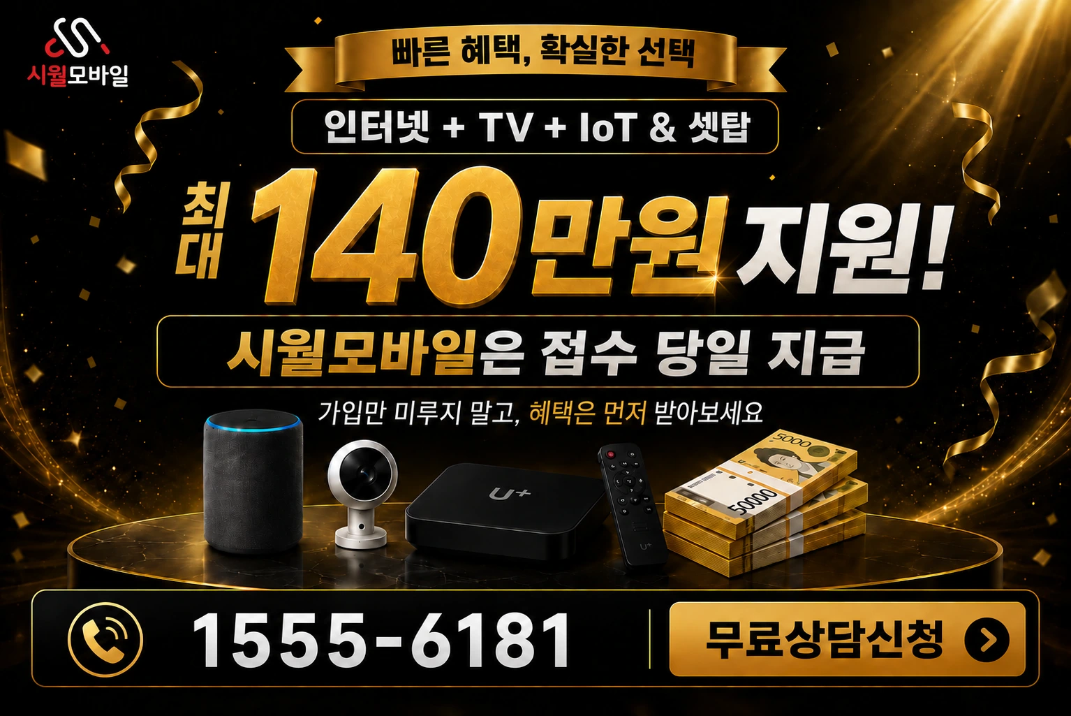 정선군 정선읍 회동리 인터넷 가입 혜택 안내